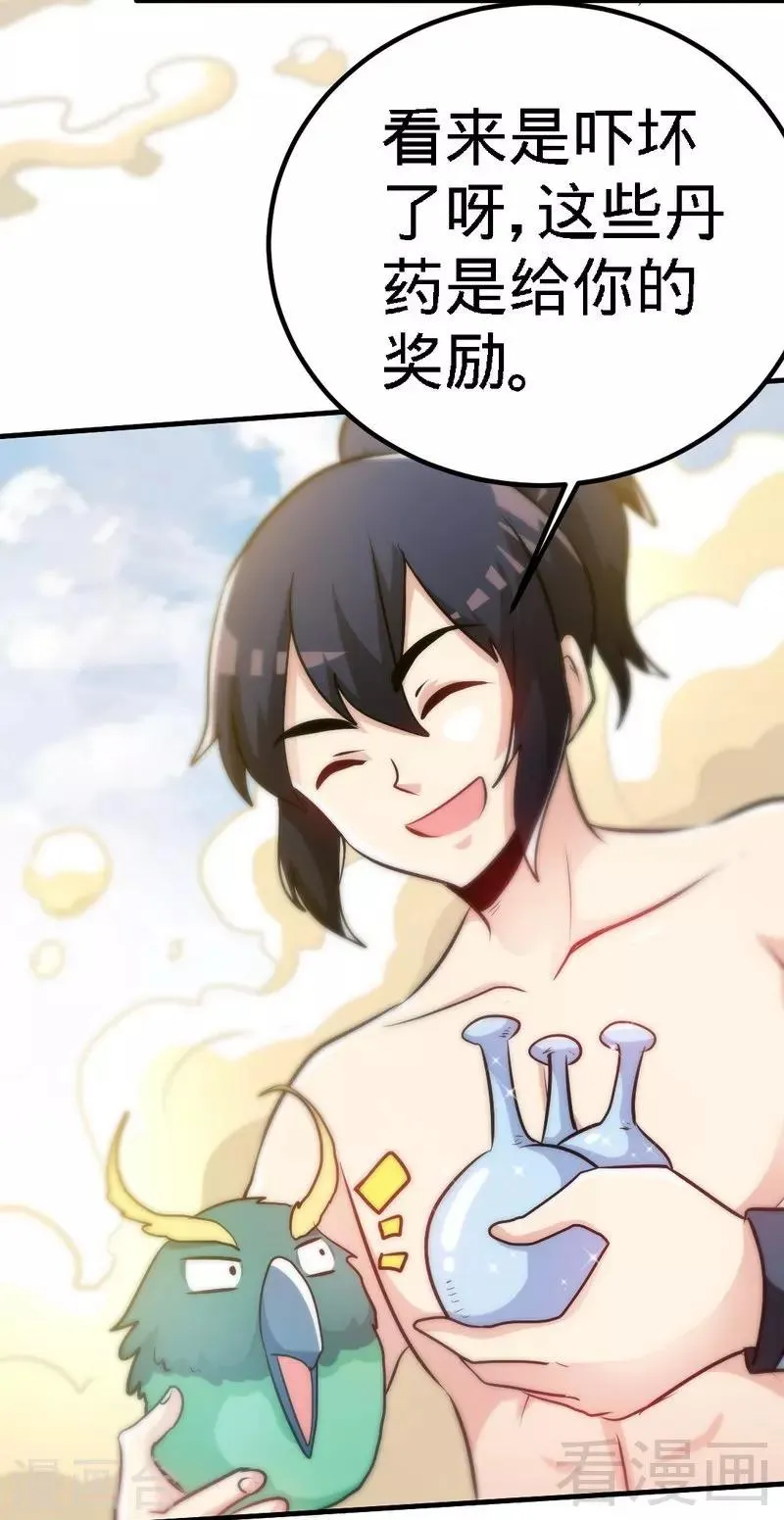 第67话 浴火练兵 第23页