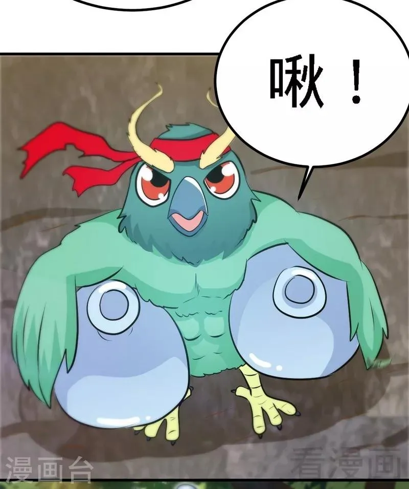 第67话 浴火练兵 第26页