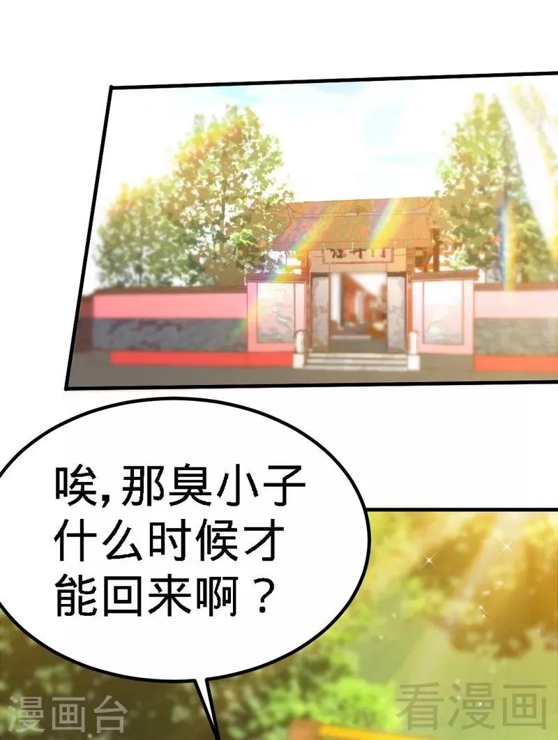 第67话 浴火练兵 第28页