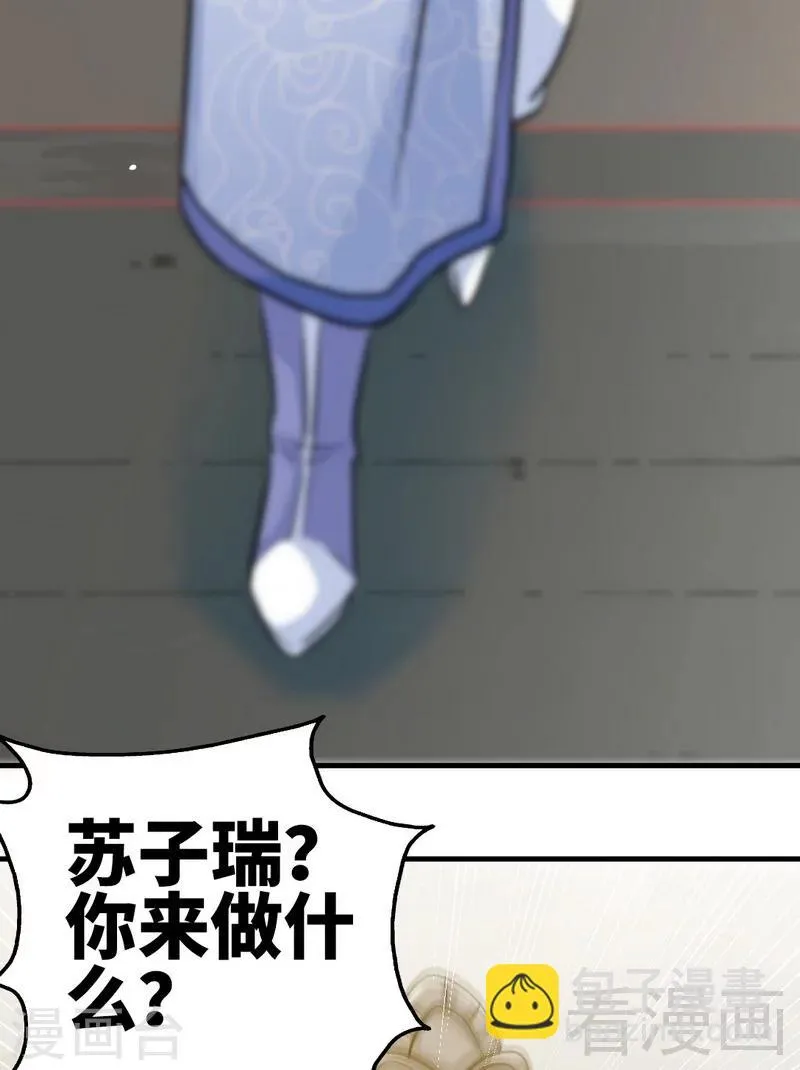 第67话 浴火练兵 第35页