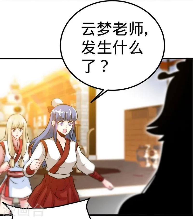 第68话 药宗败类 第10页