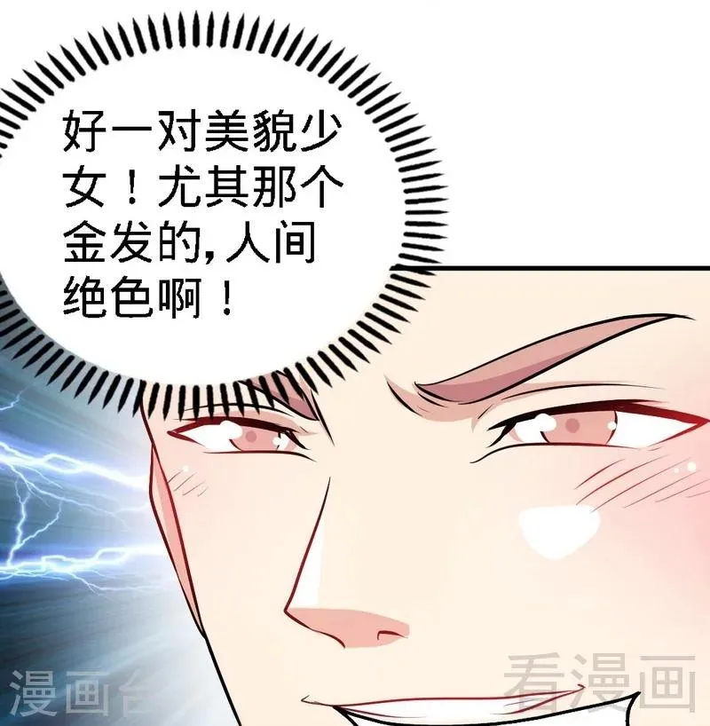 第68话 药宗败类 第13页