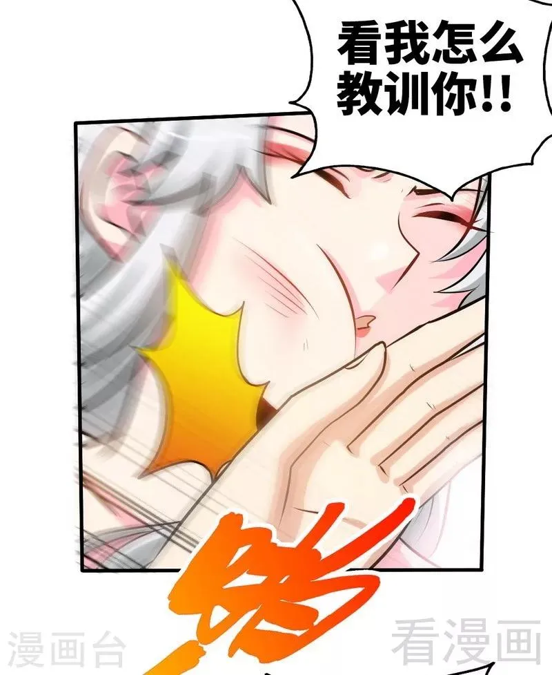第68话 药宗败类 第16页