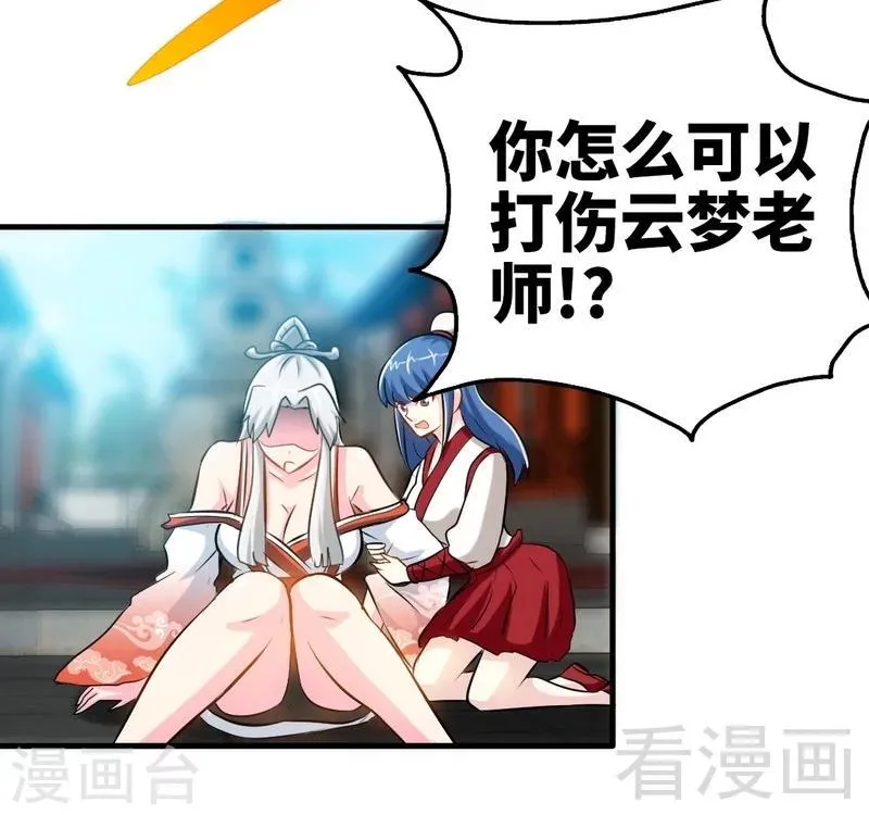第68话 药宗败类 第17页