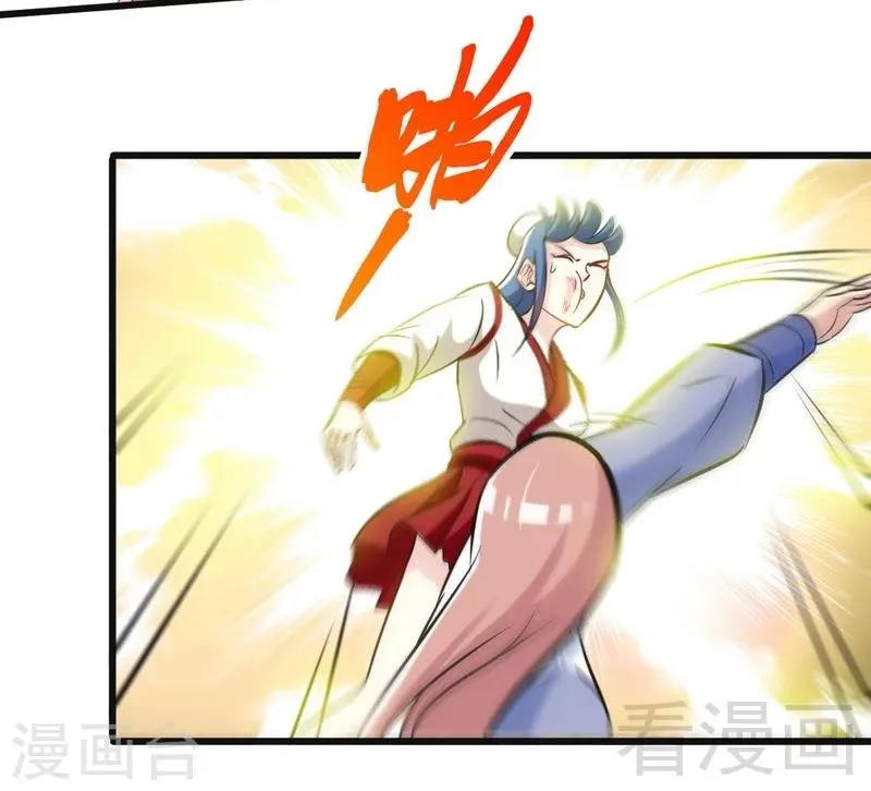 第68话 药宗败类 第23页