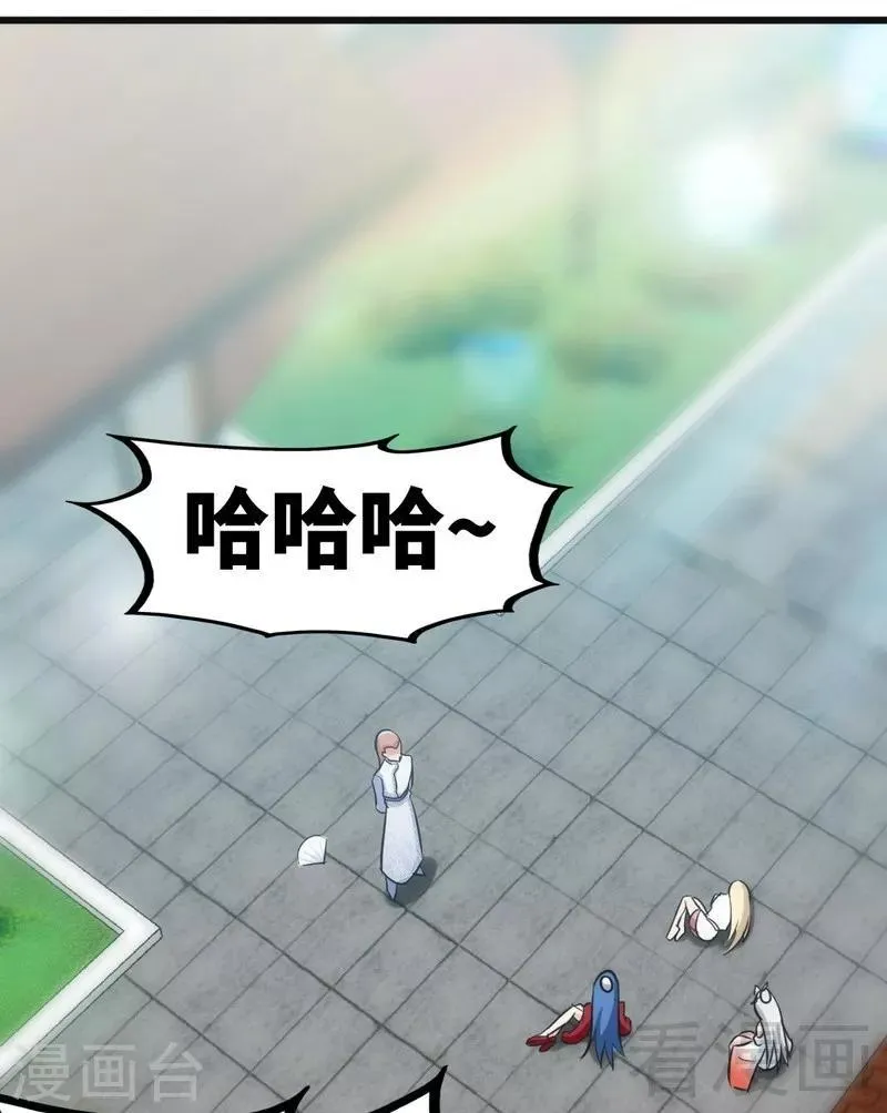 第68话 药宗败类 第24页