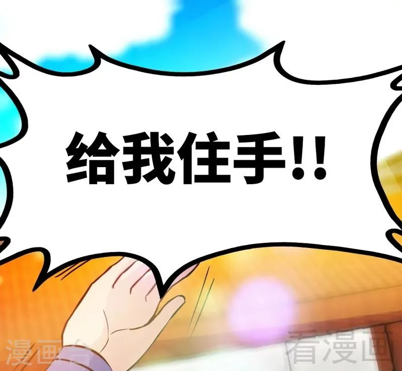 第68话 药宗败类 第33页