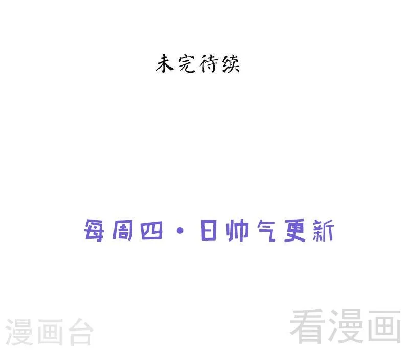 第68话 药宗败类 第37页