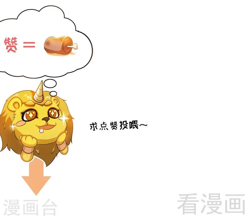第68话 药宗败类 第38页