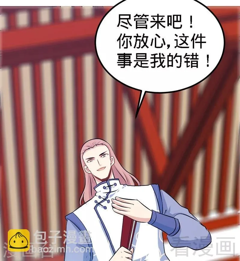 第69话 圣山弟子 第31页