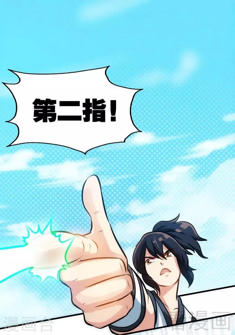 第70话 凌风？凌锋？ 第2页