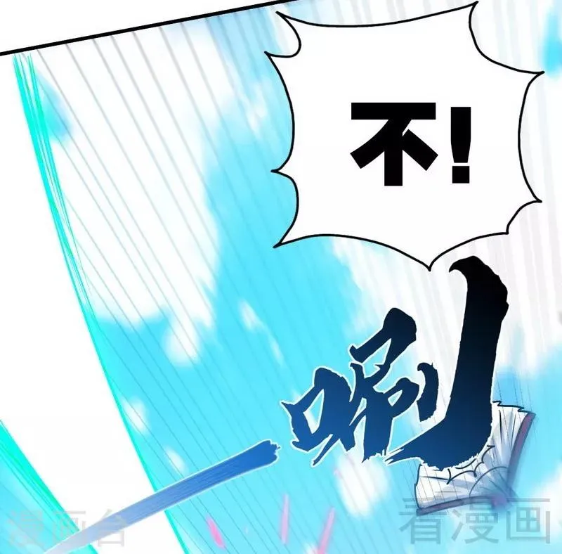 第70话 凌风？凌锋？ 第3页