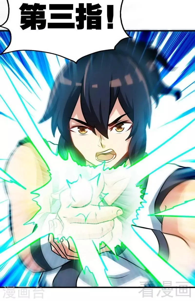 第70话 凌风？凌锋？ 第5页