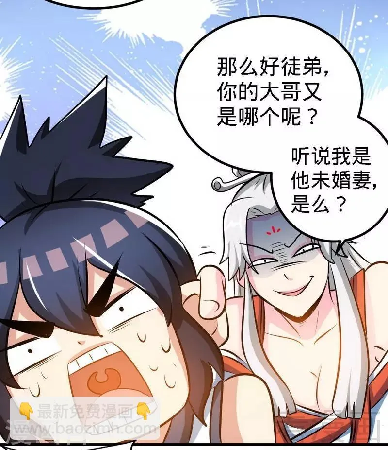 第70话 凌风？凌锋？ 第19页