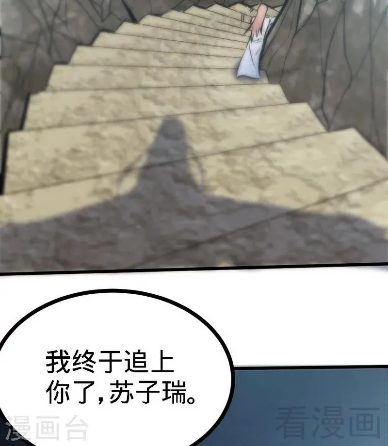 第70话 凌风？凌锋？ 第30页