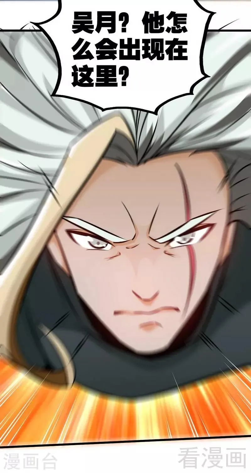 第70话 凌风？凌锋？ 第35页