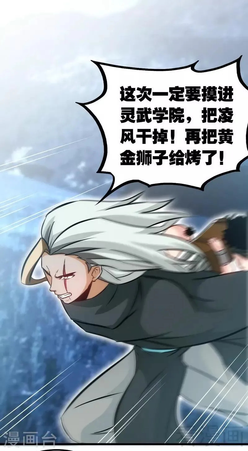 第71话 你这个演员！ 第2页