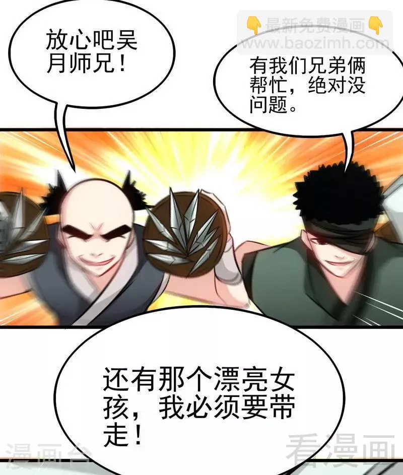第71话 你这个演员！ 第3页