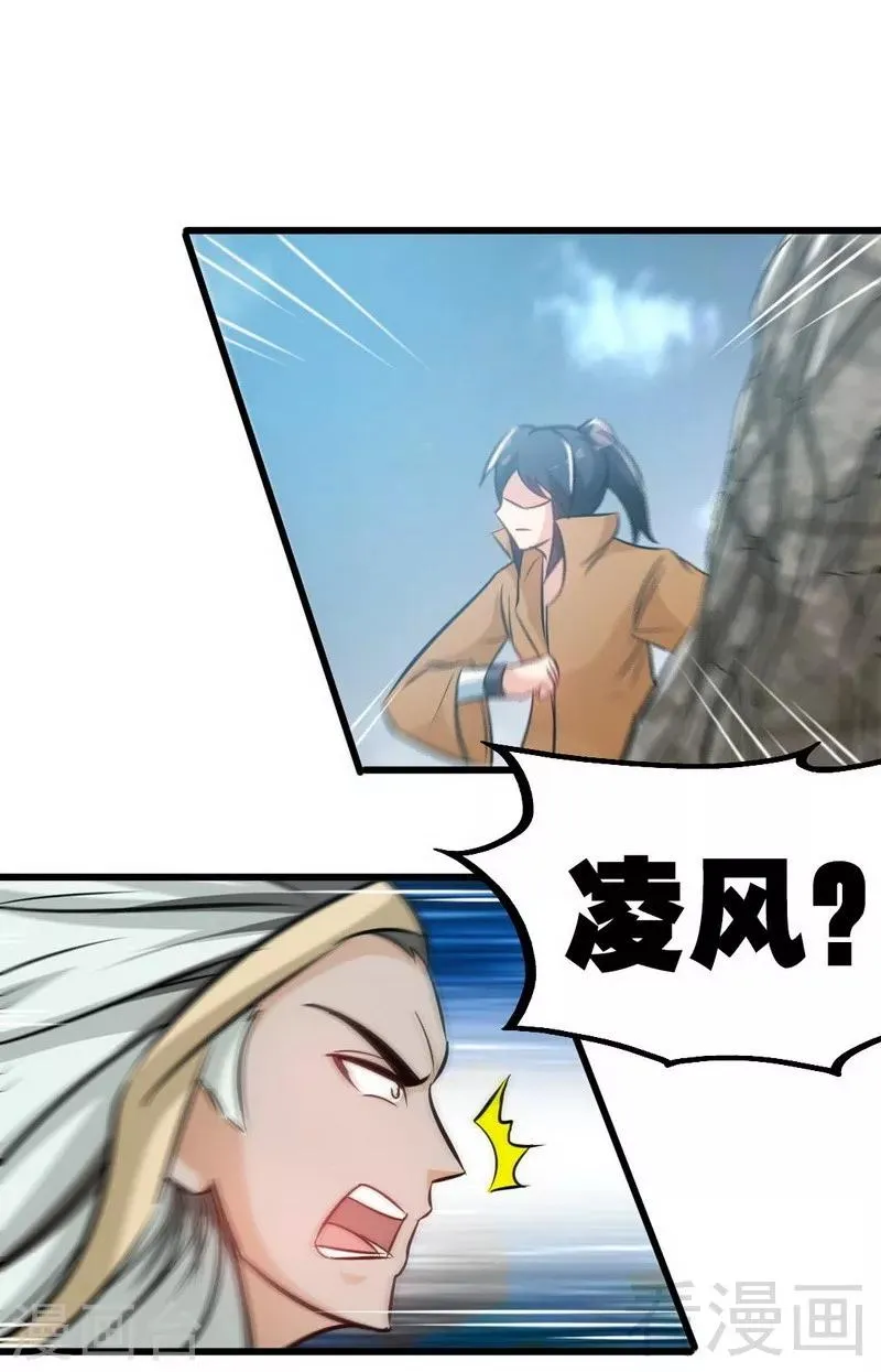 第71话 你这个演员！ 第6页