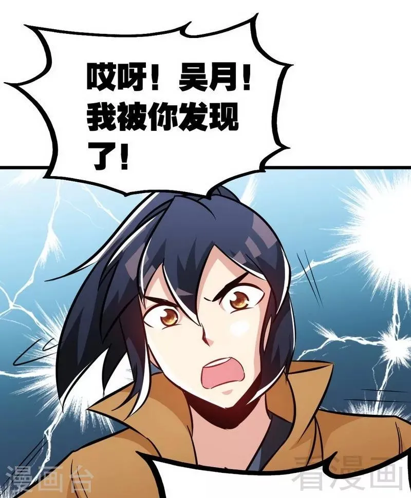 第71话 你这个演员！ 第7页
