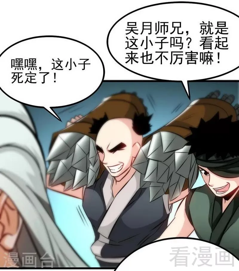 第71话 你这个演员！ 第9页