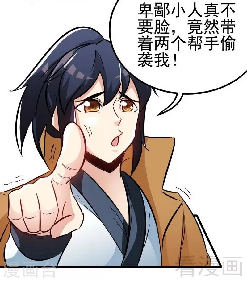 第71话 你这个演员！ 第10页