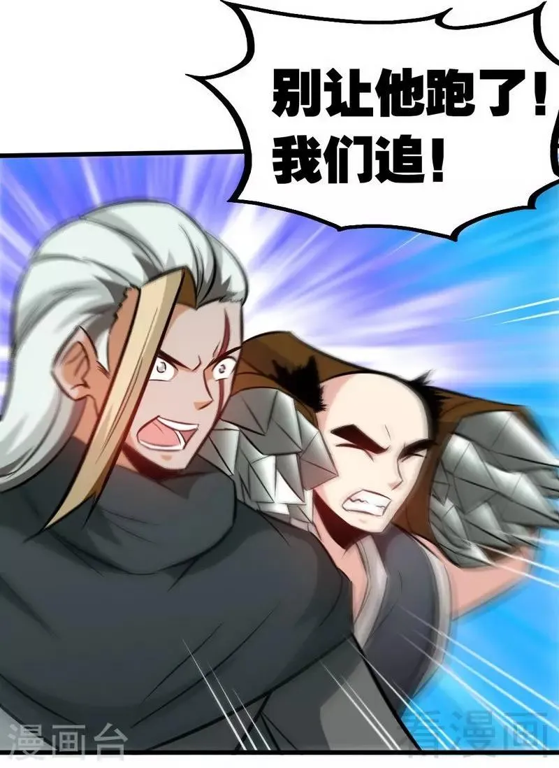 第71话 你这个演员！ 第12页