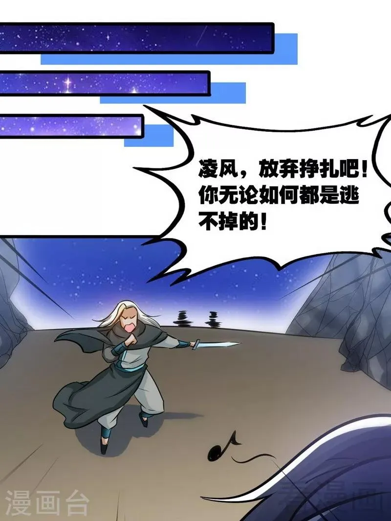 第71话 你这个演员！ 第13页