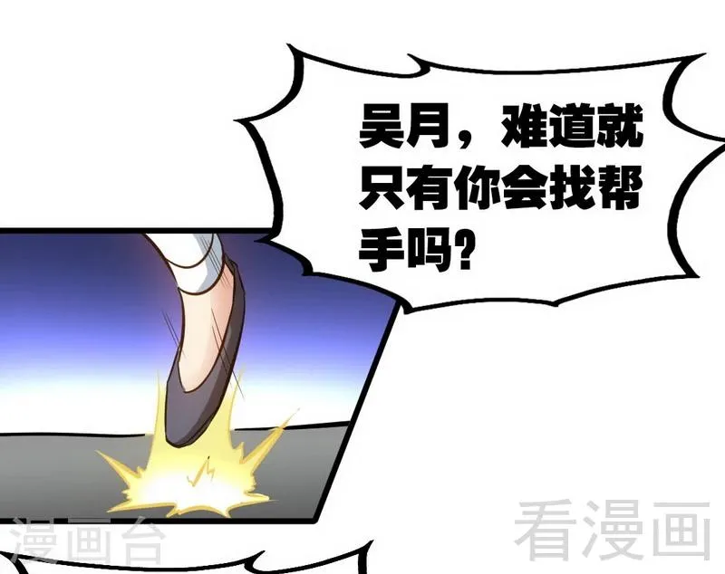 第71话 你这个演员！ 第16页