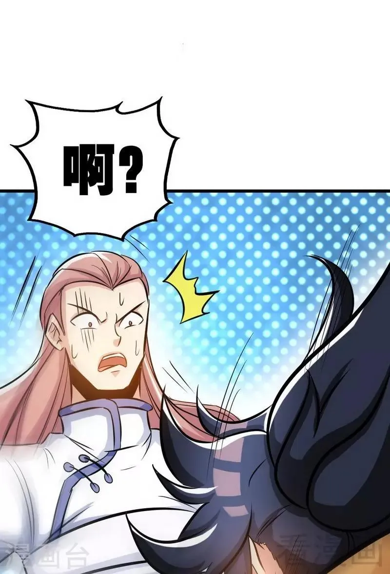 第71话 你这个演员！ 第18页
