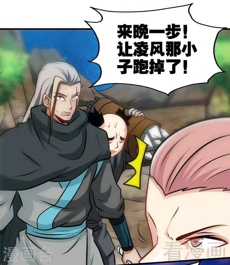 第71话 你这个演员！ 第28页