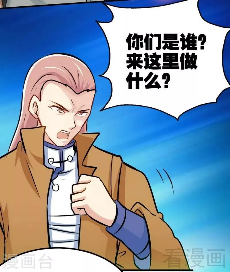 第71话 你这个演员！ 第29页