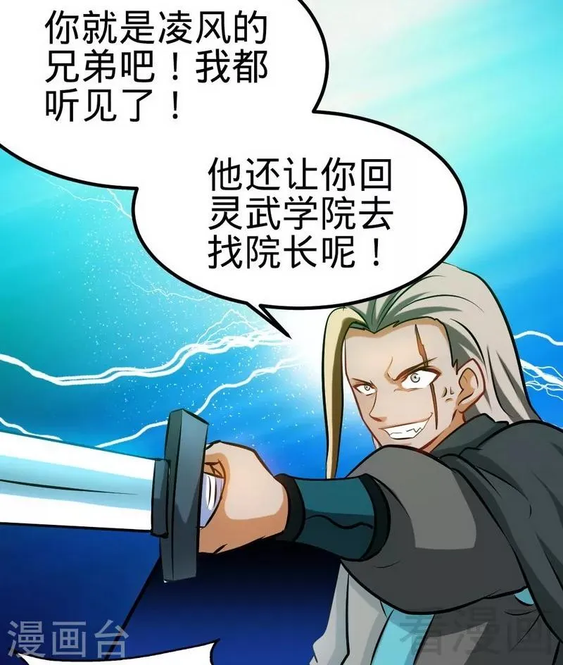 第71话 你这个演员！ 第30页