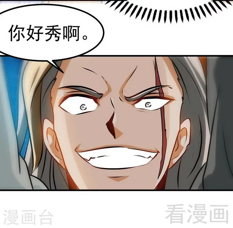 第71话 你这个演员！ 第35页
