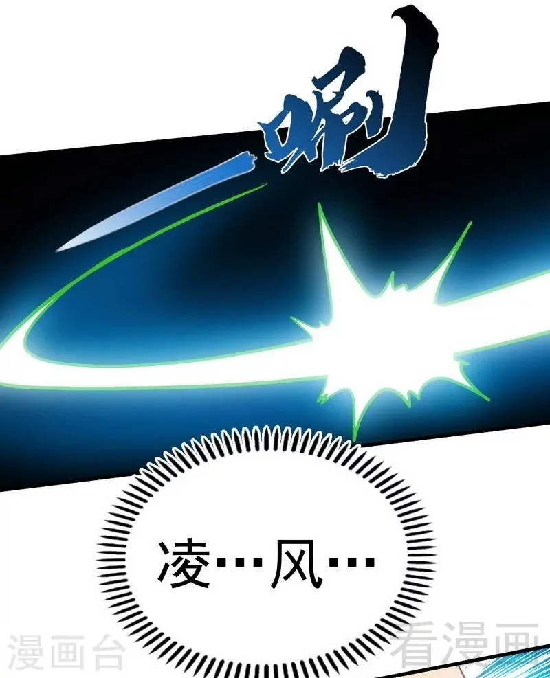 第71话 你这个演员！ 第36页