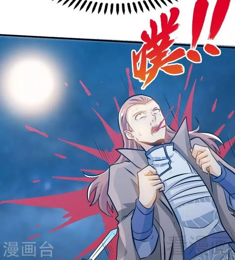 第71话 你这个演员！ 第38页