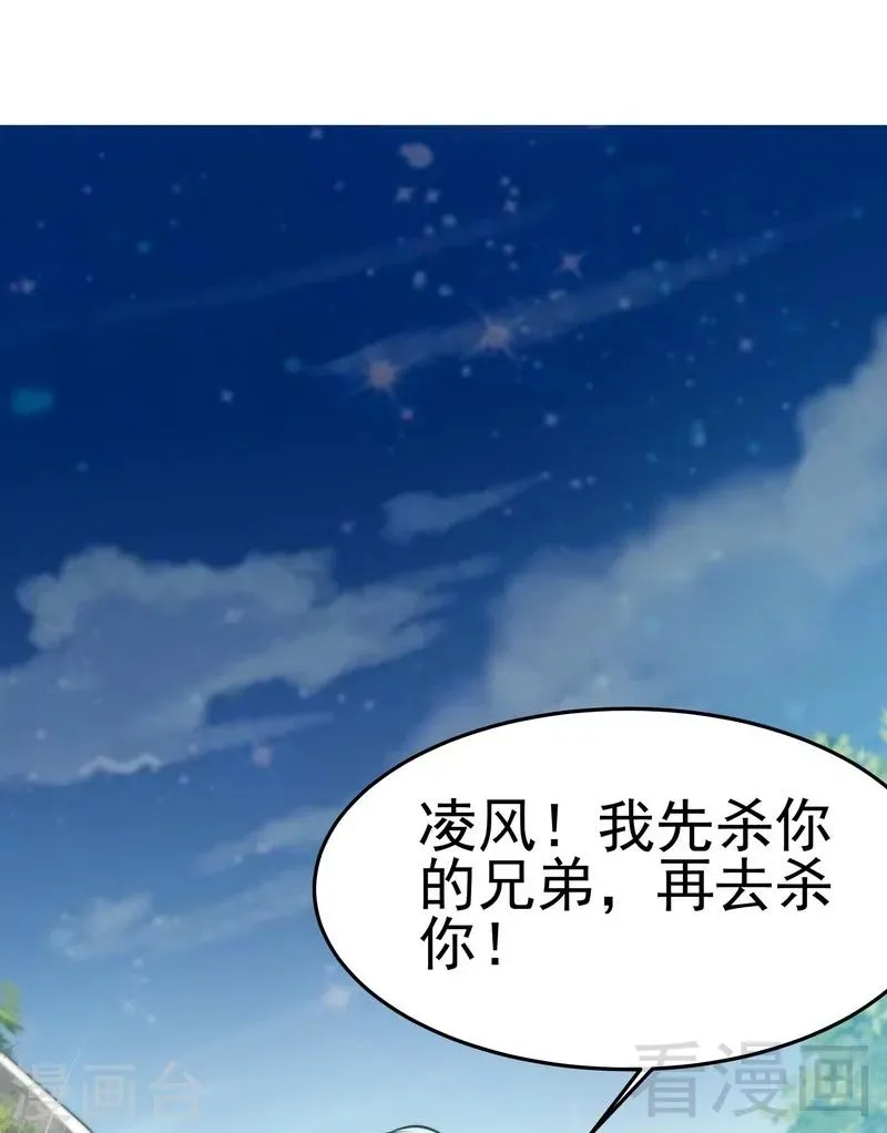 第72话 大战在即 第4页