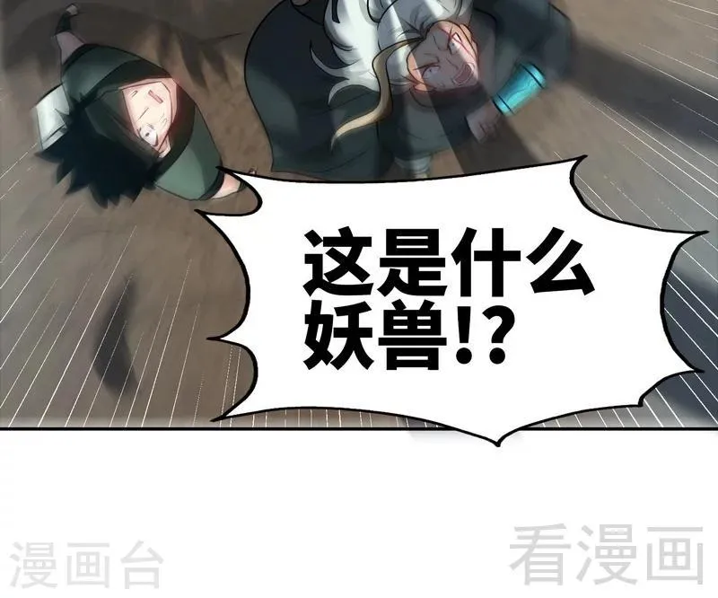 第72话 大战在即 第8页