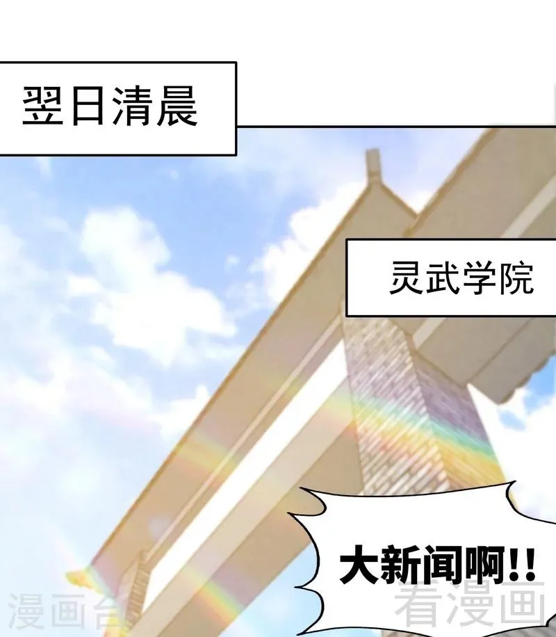 第72话 大战在即 第13页