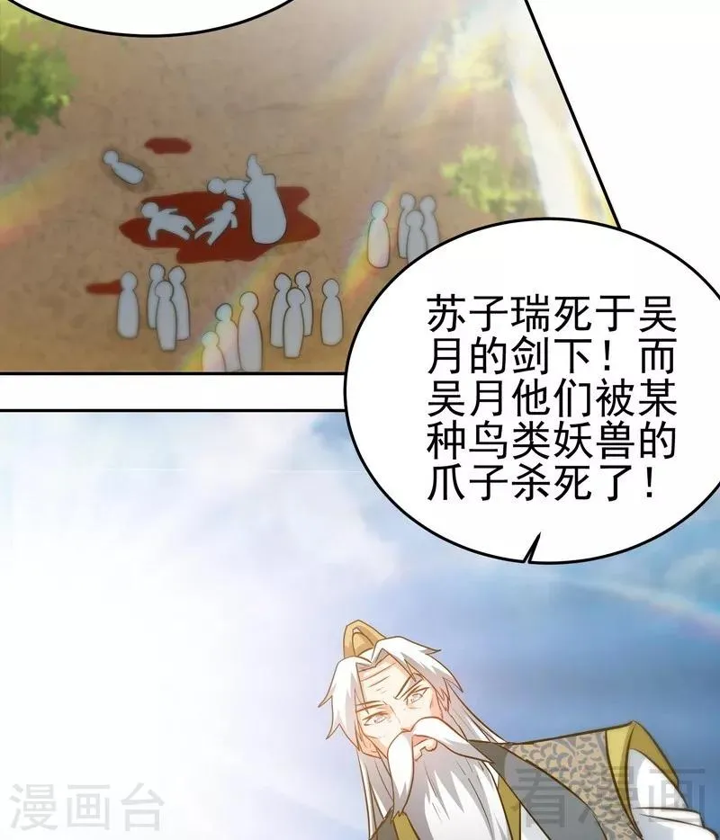第72话 大战在即 第16页