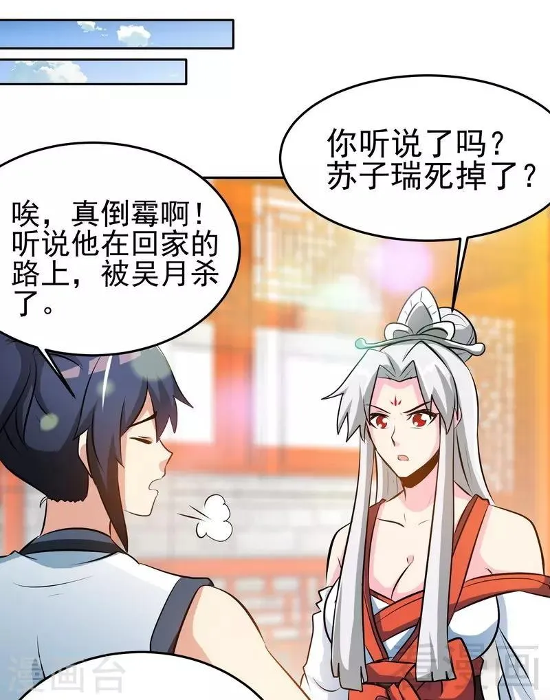第72话 大战在即 第19页