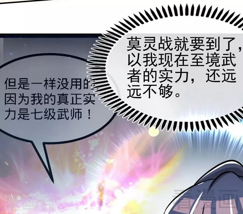 第72话 大战在即 第25页
