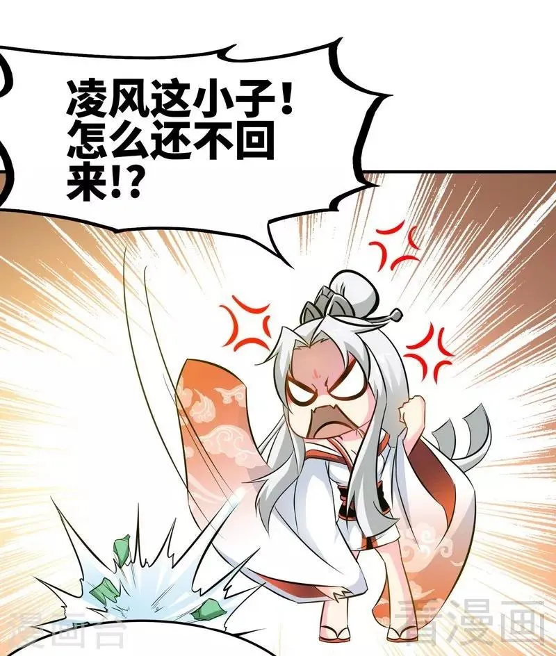第72话 大战在即 第28页