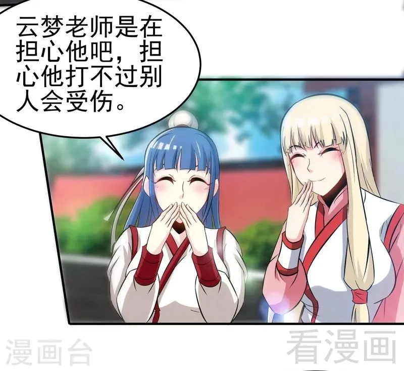 第72话 大战在即 第32页