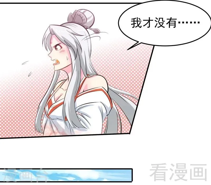 第72话 大战在即 第33页
