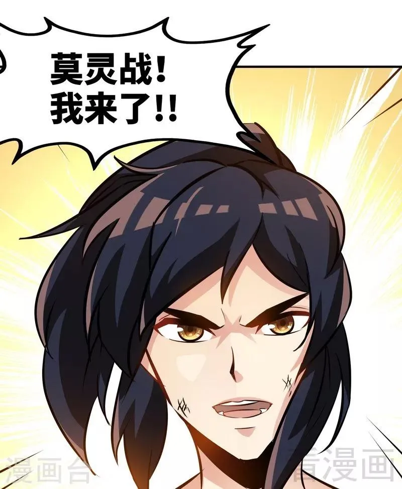 第72话 大战在即 第36页