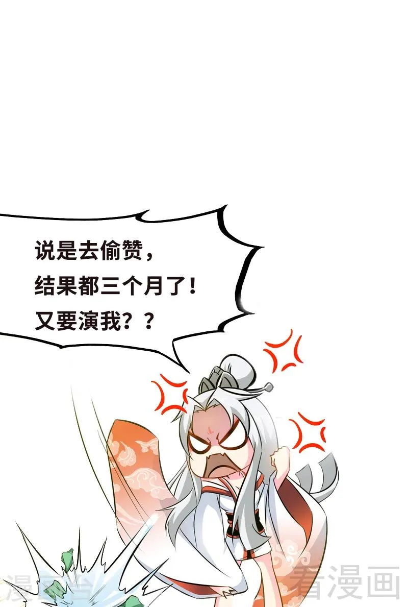 第72话 大战在即 第39页
