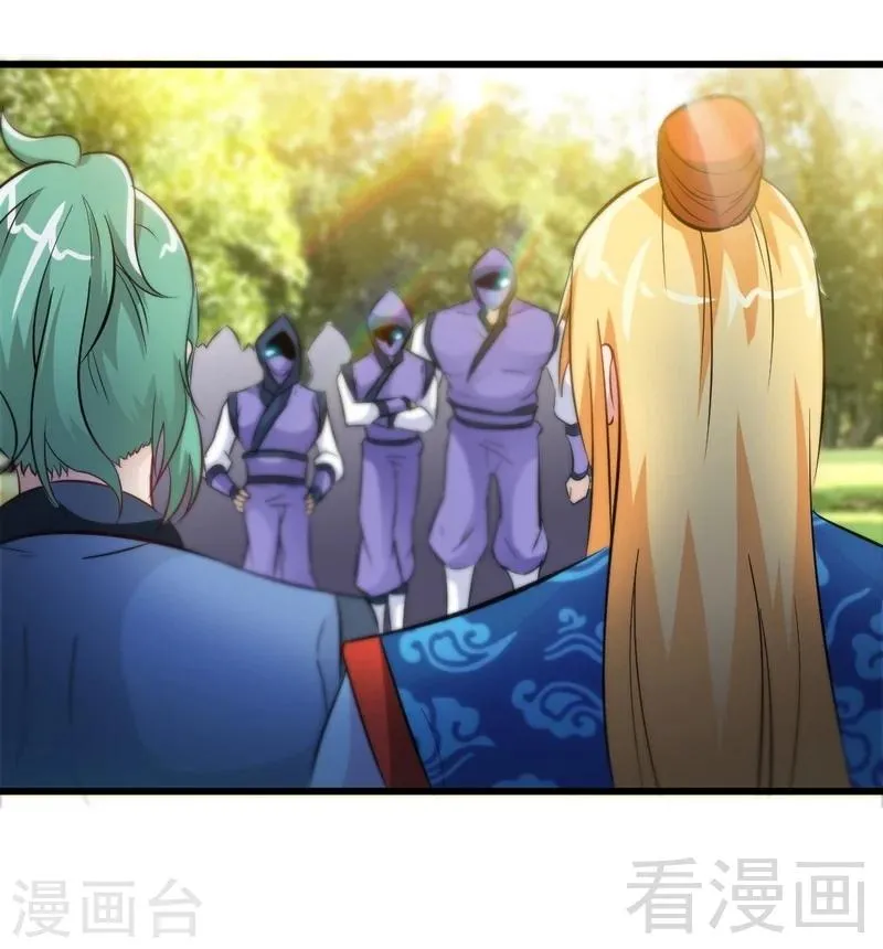 第73话 高手云集 第8页