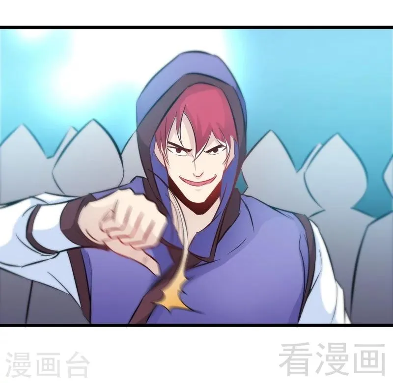 第73话 高手云集 第9页