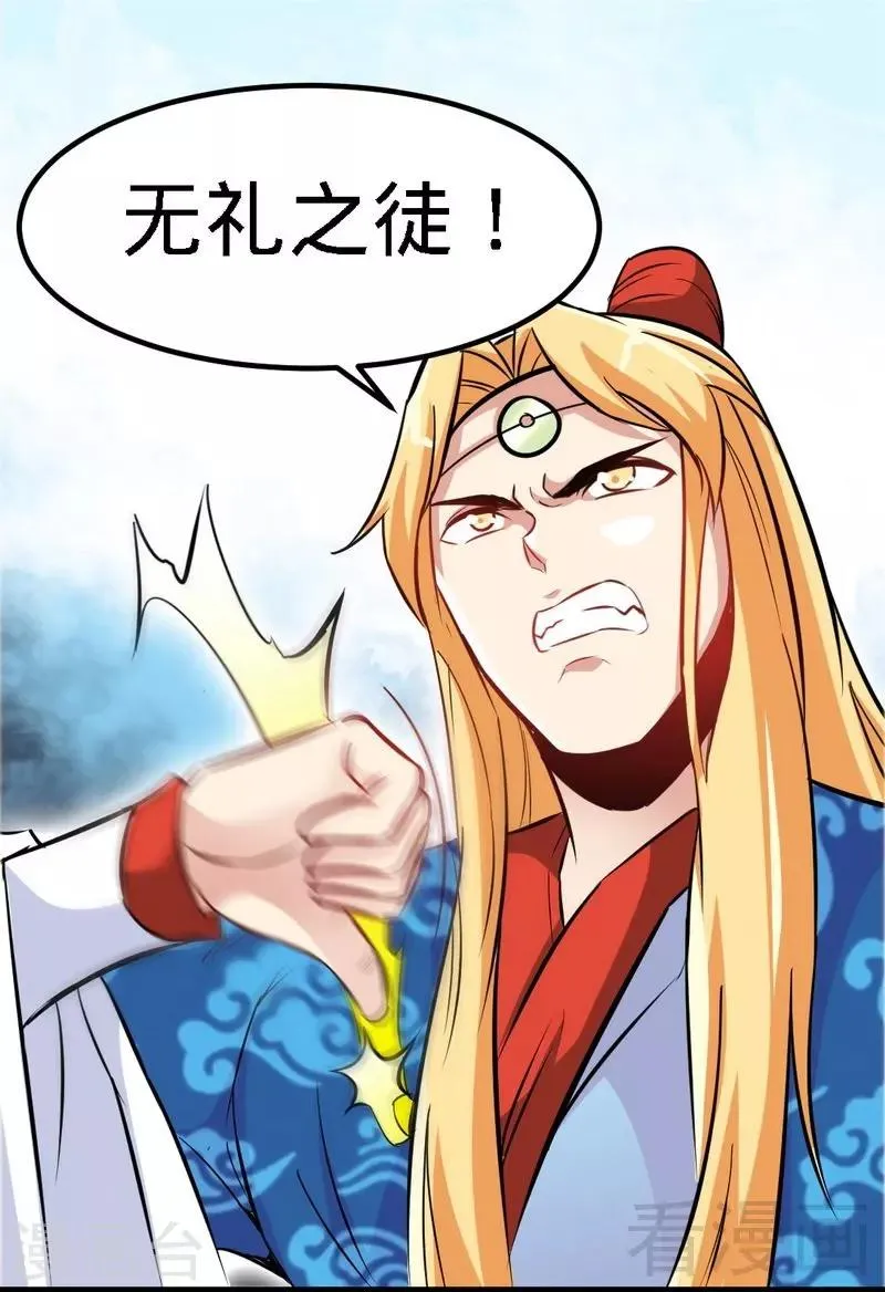 第73话 高手云集 第10页